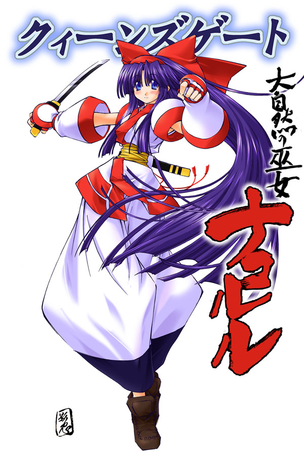 クイーンズゲイト: 忍のつぶやきMAX